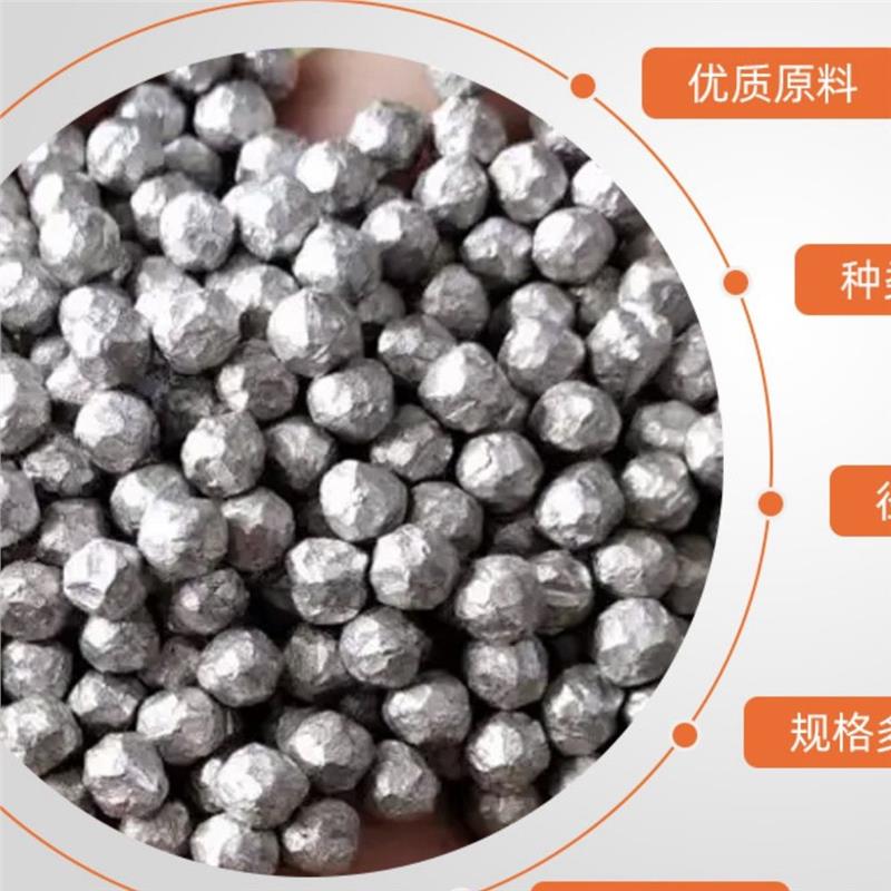 高纯度金属镁粒 富氢颗粒 氢水烫发 洗衣镁子 负电位球弱碱性球