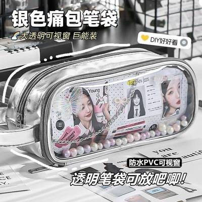 痛包笔袋小众不撞款追星女孩文具袋透明可放小卡吧唧女款初中女生