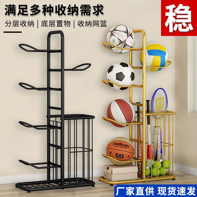球类收纳架家用室内学校足球排球篮球球架多层置物架小球收纳筐篮