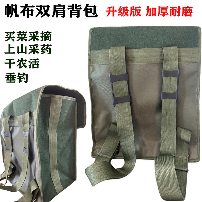 帆布工具双肩背包加厚耐磨大容量农用干活上山采摘买菜购物收纳包