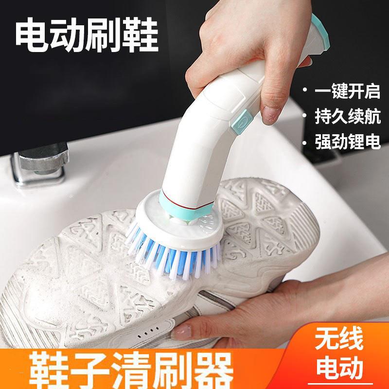 电动鞋刷洗鞋子神器专用自动手持多功能清洁刷子家用防水刷鞋器