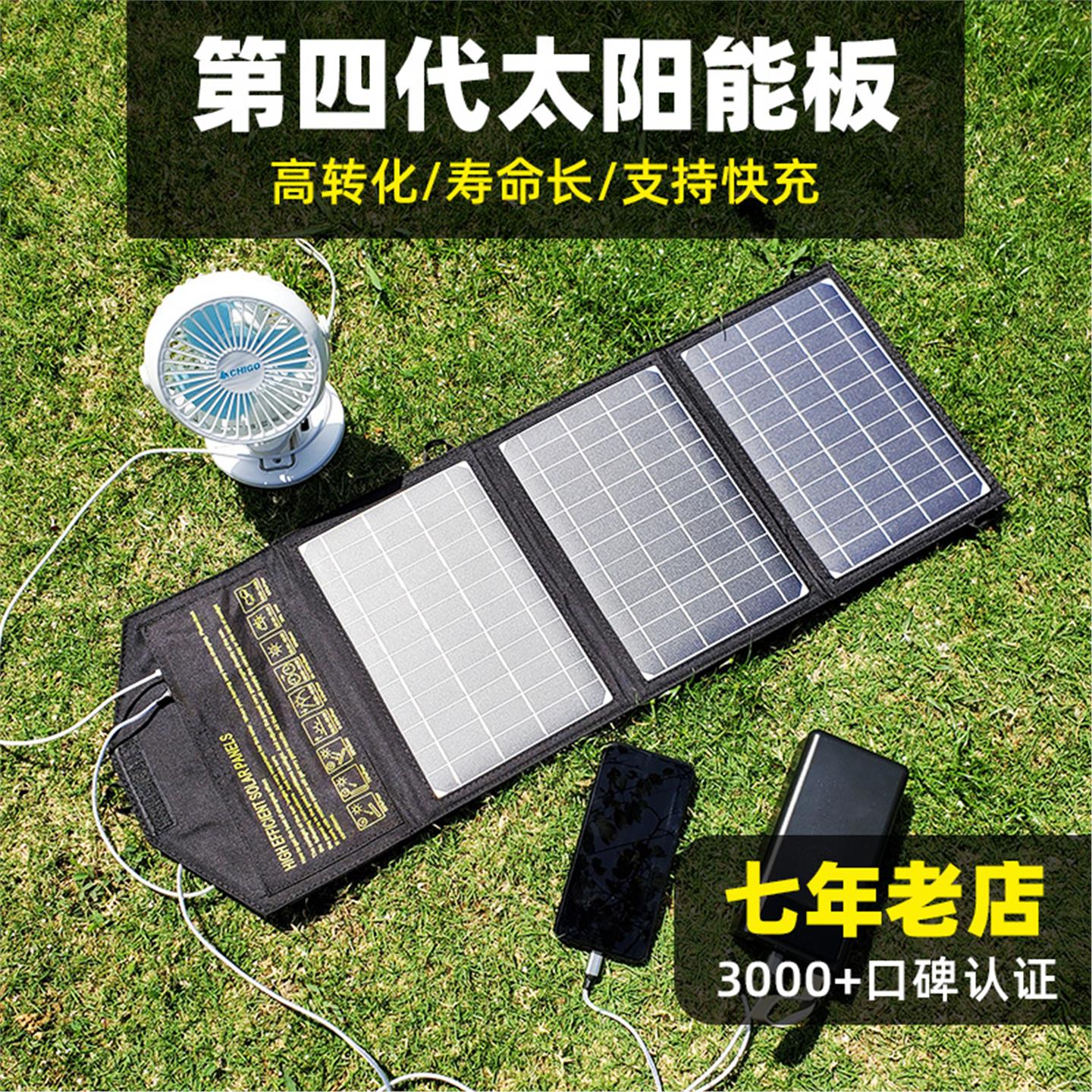 太阳能充电池板 单晶硅手机户外便携光伏发电 折叠USB充电5v9v12