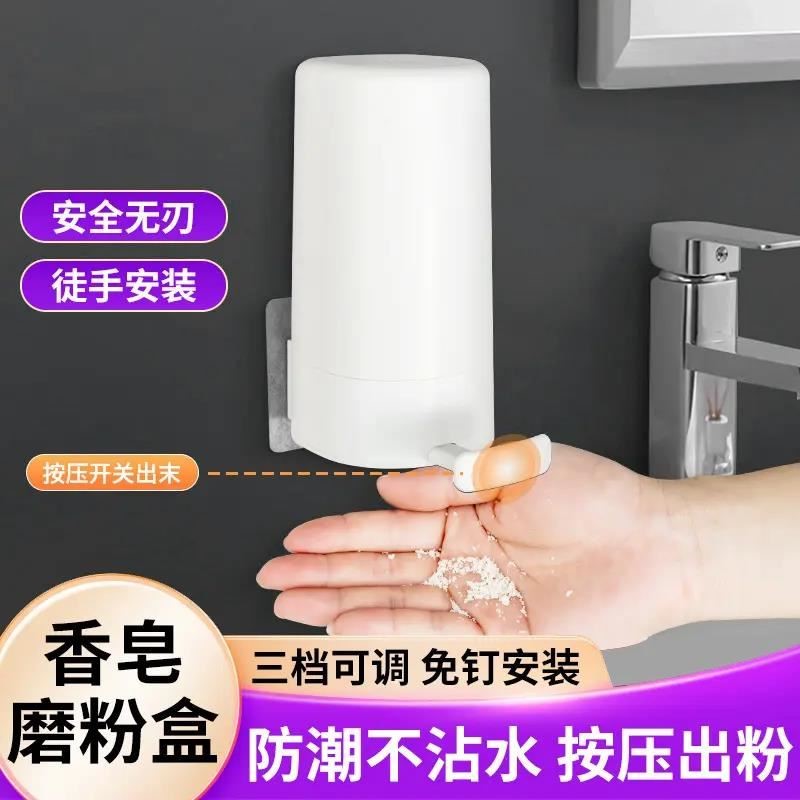 肥皂磨粉神器盒高颜值肥皂盒不湿不泡免沾水壁挂式免打孔无痕粘贴