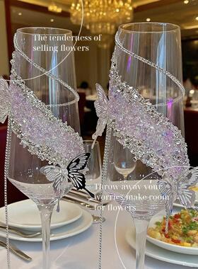 紫色流苏碎砖蝴蝶敬酒杯手工diy材料包婚礼高级感香槟杯高脚杯