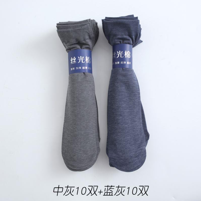 丝袜男式夏天网红袜薄男黑色男士中筒袜子丝光袜薄款透气冰丝防臭
