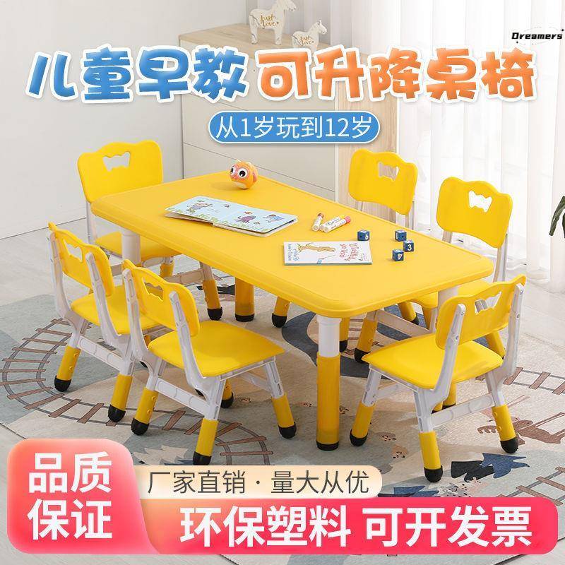 幼儿园桌椅儿童桌子套装宝宝玩具桌家用塑料学习书桌长方形小厂家