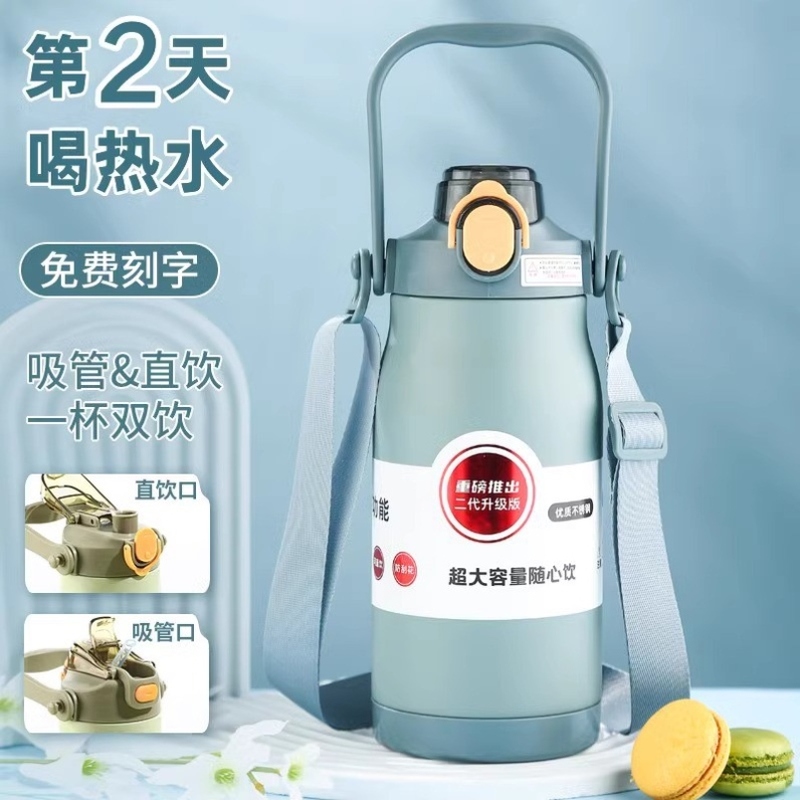保温杯大容量水杯男女儿童带吸管杯子316不锈钢学生运动保温水壶