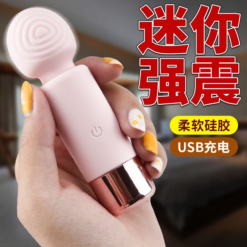 Mini手持式多功能全身小按摩器无线电动按摩仪女用强震振动自愈棒