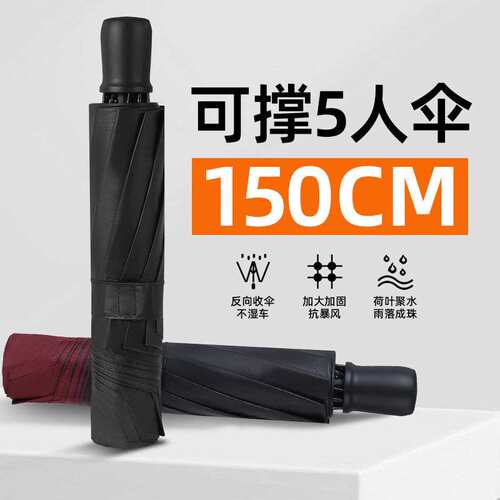 超特大号反向雨伞抗风加大加固暴雨专用男士加厚折叠晴雨伞女定制