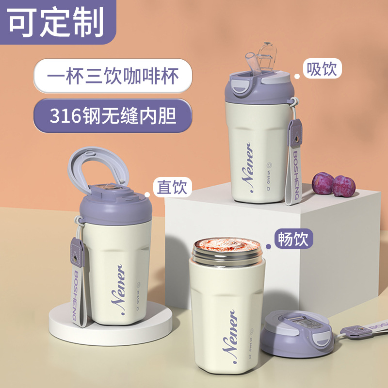 保温杯女士水杯女生高颜值咖啡杯便携吸管杯子女新款2024高档精致