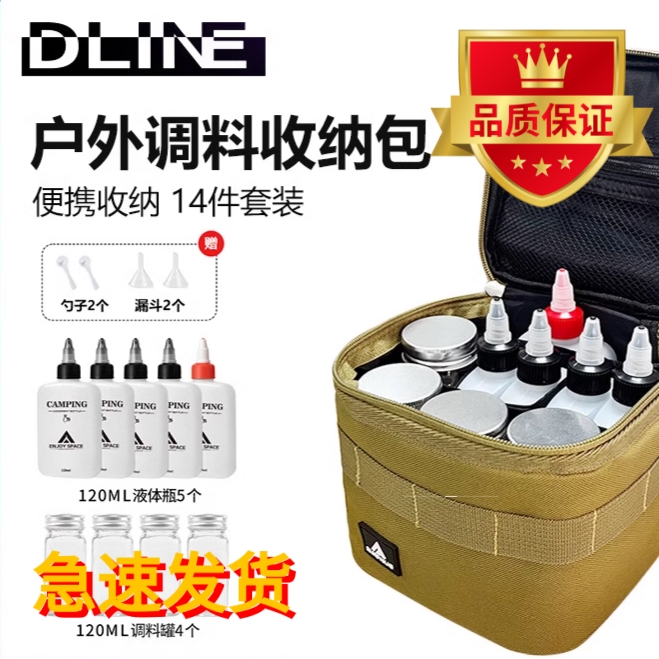 户外便携式调料瓶套装烧烤油壶组合收纳箱包调料盒调味瓶分装露营