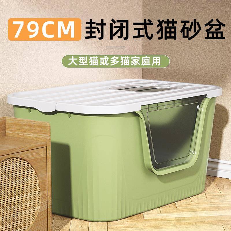 巨型猫砂盆封闭可拆卸特大号防外溅全开放猫厕所一体清洁便盆用品