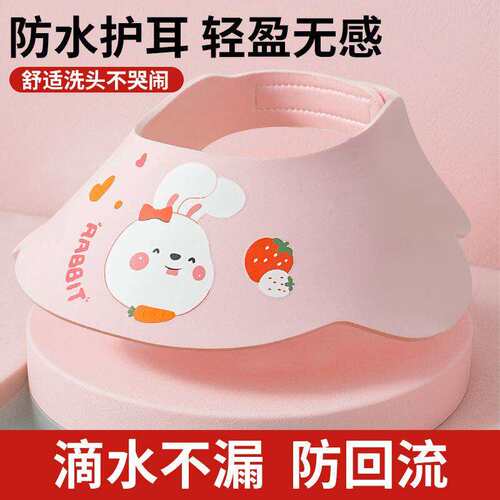 儿童洗头挡水帽宝宝洗发帽洗澡防水洗澡帽护耳儿童浴帽水洗洗头帽
