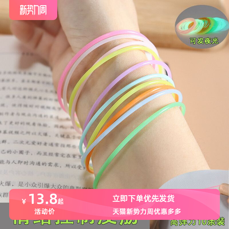 情绪控制高弹力细手环胡思乱想消除焦虑厌恶疗法皮筋夜光手绳配饰