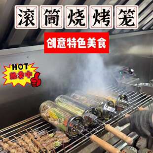 铁笼烧烤户外烤炉烤笼家用圆形家庭滚筒野外用品淄博烧烤烟熏烤肉