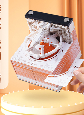 2025年新款地球日历3d立体摆件台历可手撕办公室桌面摆件纸雕便签