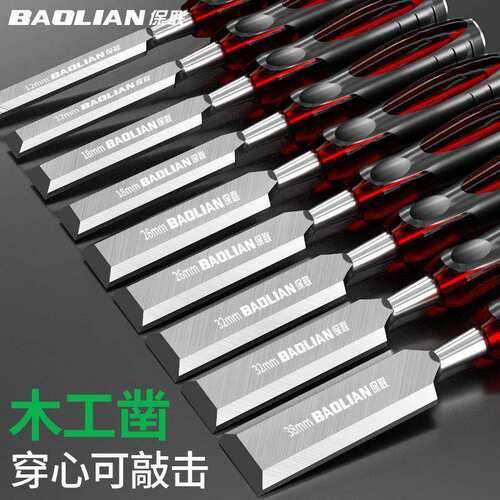 木工凿穿心凿雕刻专用凿刀特钢平凿扁凿木匠工具大全套装