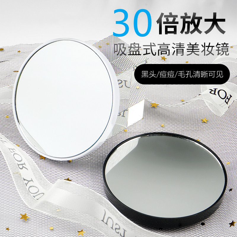 黑头放大镜50倍清理神器10/20/30倍化妆镜子便携去毛孔粉刺的工具