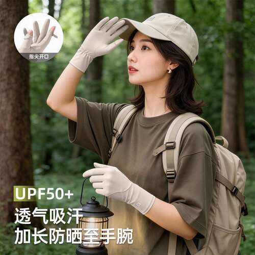 防晒手套女加长薄款冰丝袖套骑行开车男士专用露指可触屏防紫外线