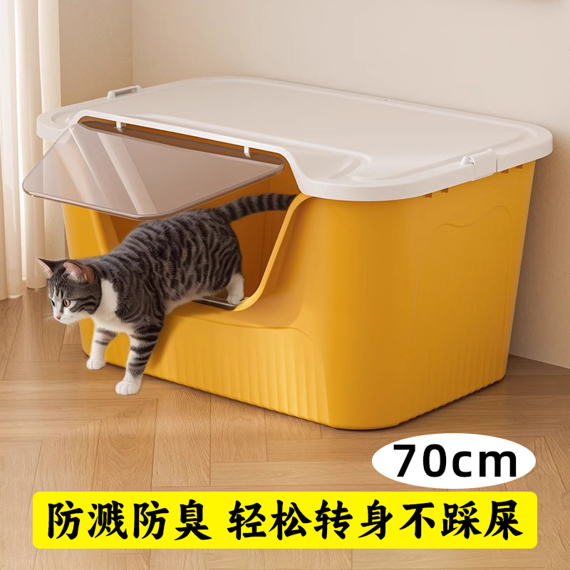 超大号猫砂盆巨型防臭全封闭式猫厕所带盖防外溅半80超级特大70cm