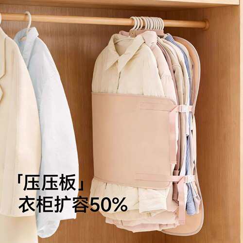 压缩收纳板压压板衣服防尘罩大衣衣柜收纳神器挂式羽绒服收纳袋子