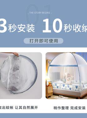 2024新款蒙古包蚊帐家用卧室免安装学生宿舍防摔少儿折叠2023防蚊