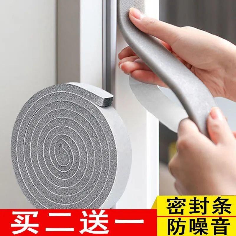 门窗密封条胶条门缝防风条隔音条家用橱柜推拉门窗户消音门贴门封