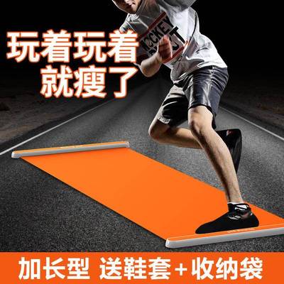 滑行垫滑行板健身器材家用室内瘦腿神器查姆垫滑雪机速滑运动训练