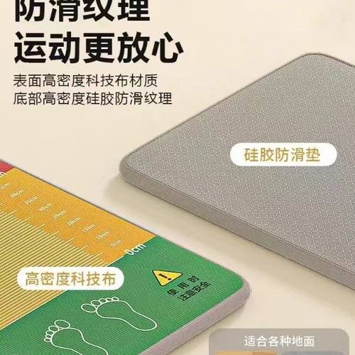 立定跳远运动垫家用学生中考体考试防滑加厚跳远初学者测试