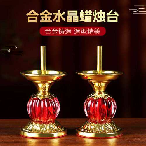 水晶烛台一体多款家用潮汕黄铜合金招财烛台一对油灯供奉婚庆摆件
