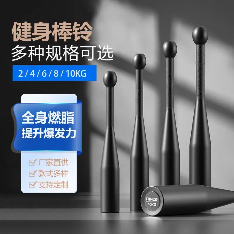 锤铃健身棒铃力量综合体能训练棒运动辅助器材体能力量负重锻炼重