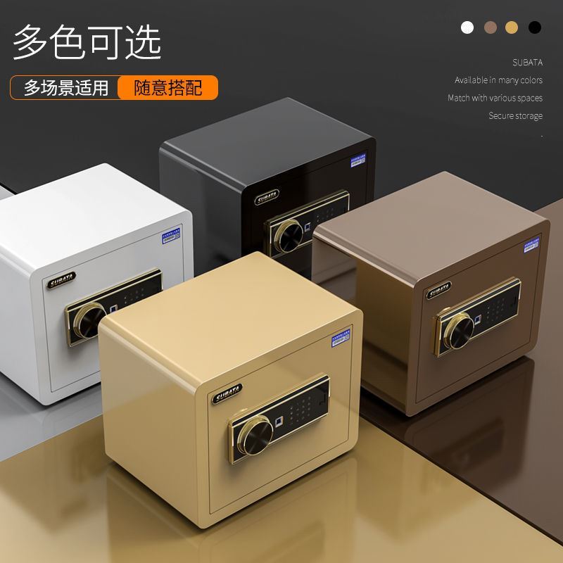 密码保险柜小型迷你防盗办公室文件箱指纹密码隐形家庭全钢床头柜