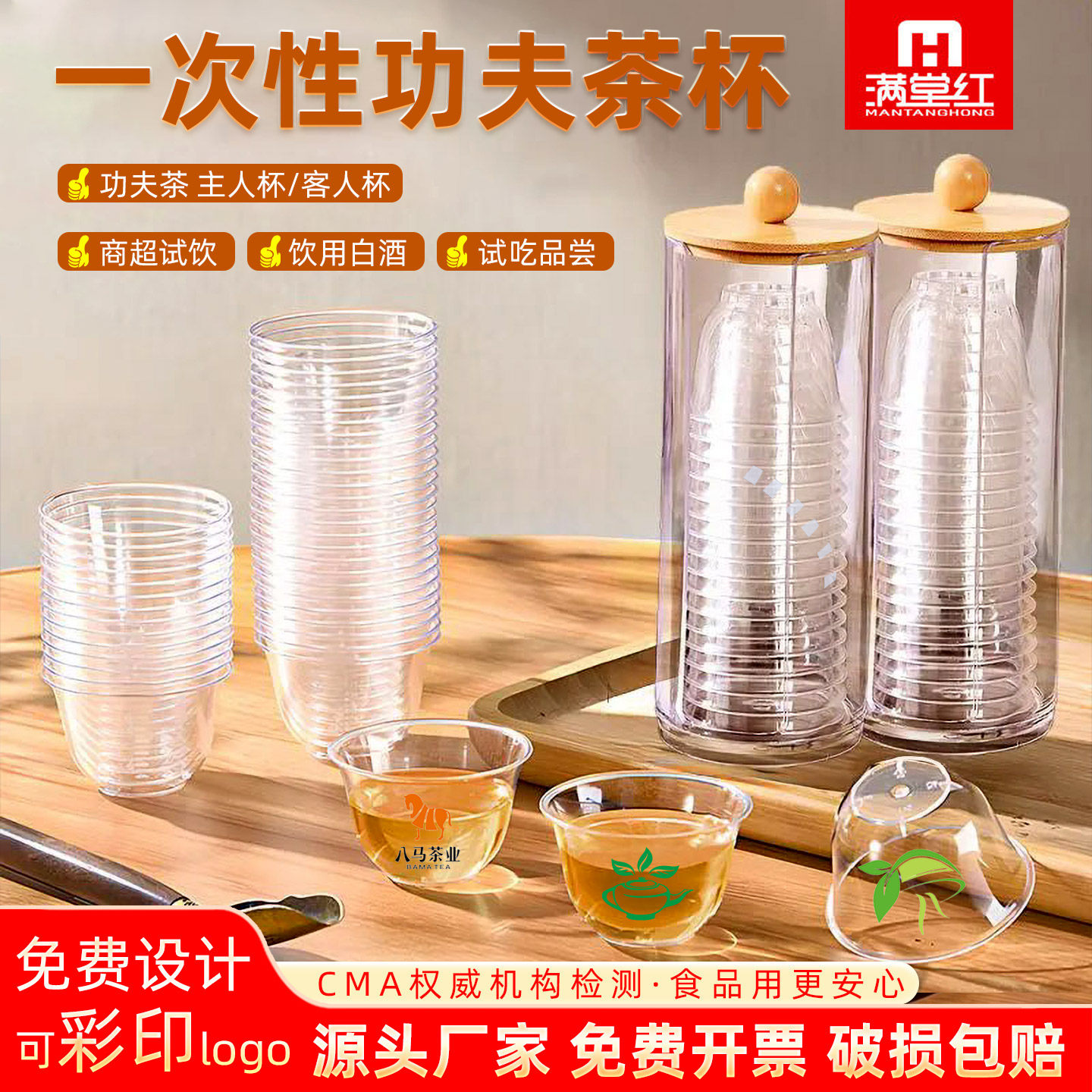 功夫茶杯一次性水杯航空杯小号硬塑品尝二两白酒杯加厚一两试饮杯