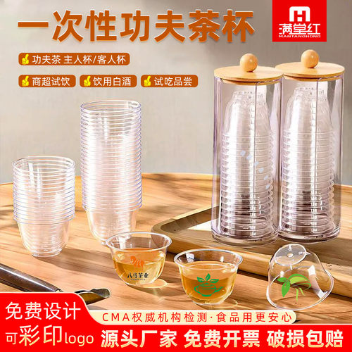 全网2万+一次性功夫茶杯可开票