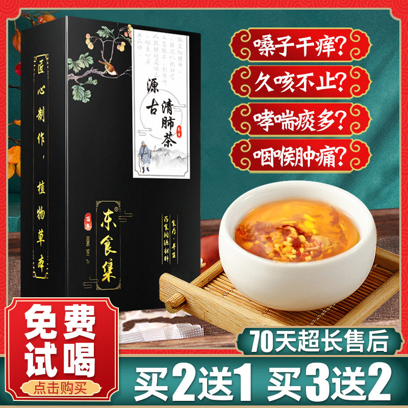 罗汉果茶清肺润肺茶止咳化痰多养生茶特级吸烟者戒烟男士排毒正品