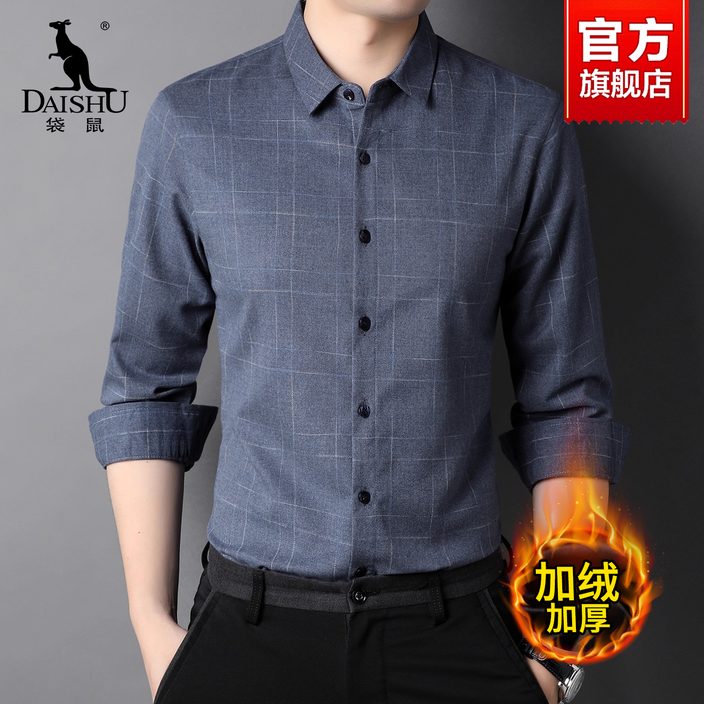 袋鼠男士衬衫加绒加厚衬衣2025年新款中老年爸爸装长袖秋冬款上衣