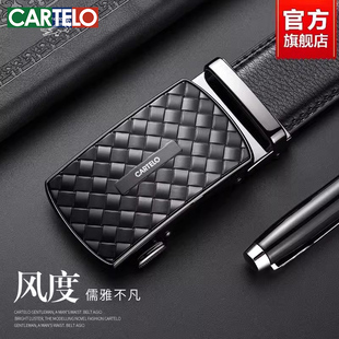卡帝乐鳄鱼男士皮带真皮潮2024新款年轻人设计感小众自动扣裤腰带