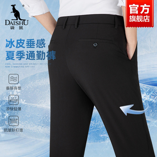 袋鼠男士西裤夏薄款冰丝宽松直筒中年爸爸装休闲裤商务通勤长裤子