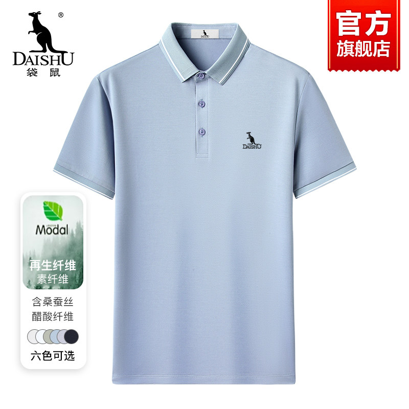袋鼠polo衫男款夏季含桑蚕丝抗菌短袖2025新款商务高端翻领T恤衫