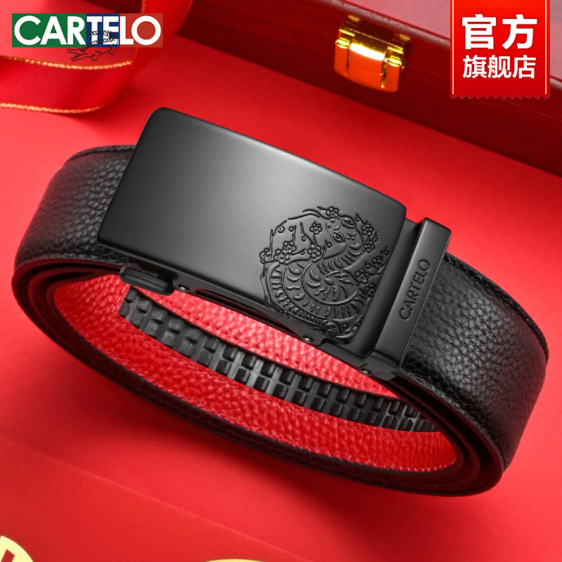 本命年卡帝乐鳄鱼新款男士皮带