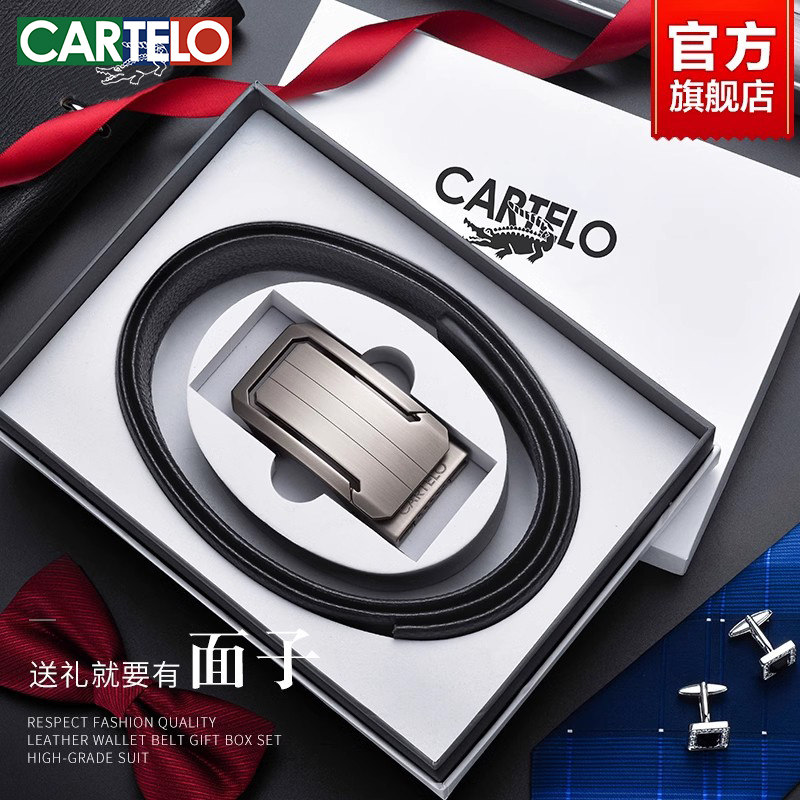 卡帝乐鳄鱼男士皮带真皮2024新款自动扣腰带商务纯头层牛皮软裤带