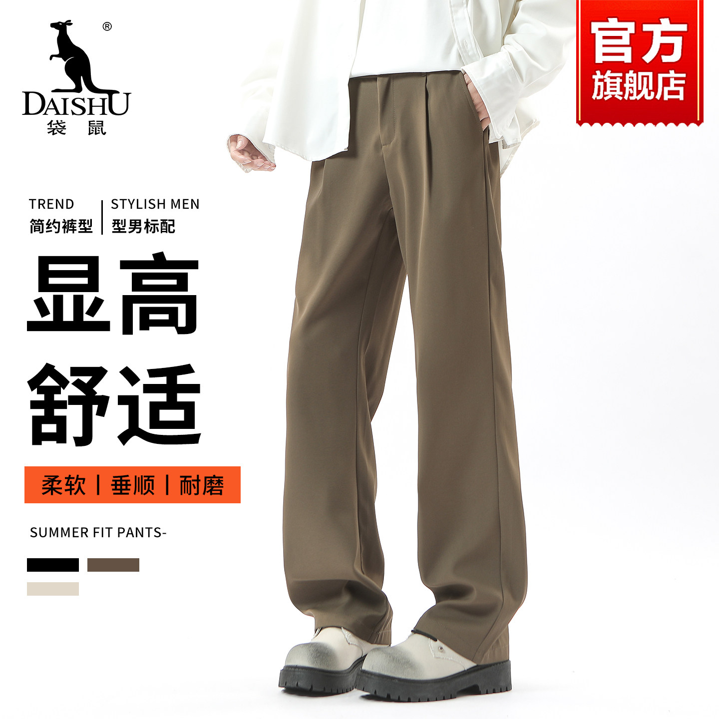 袋鼠休闲裤男款2025新款宽松直筒商务通勤西装裤高级感垂感阔腿裤
