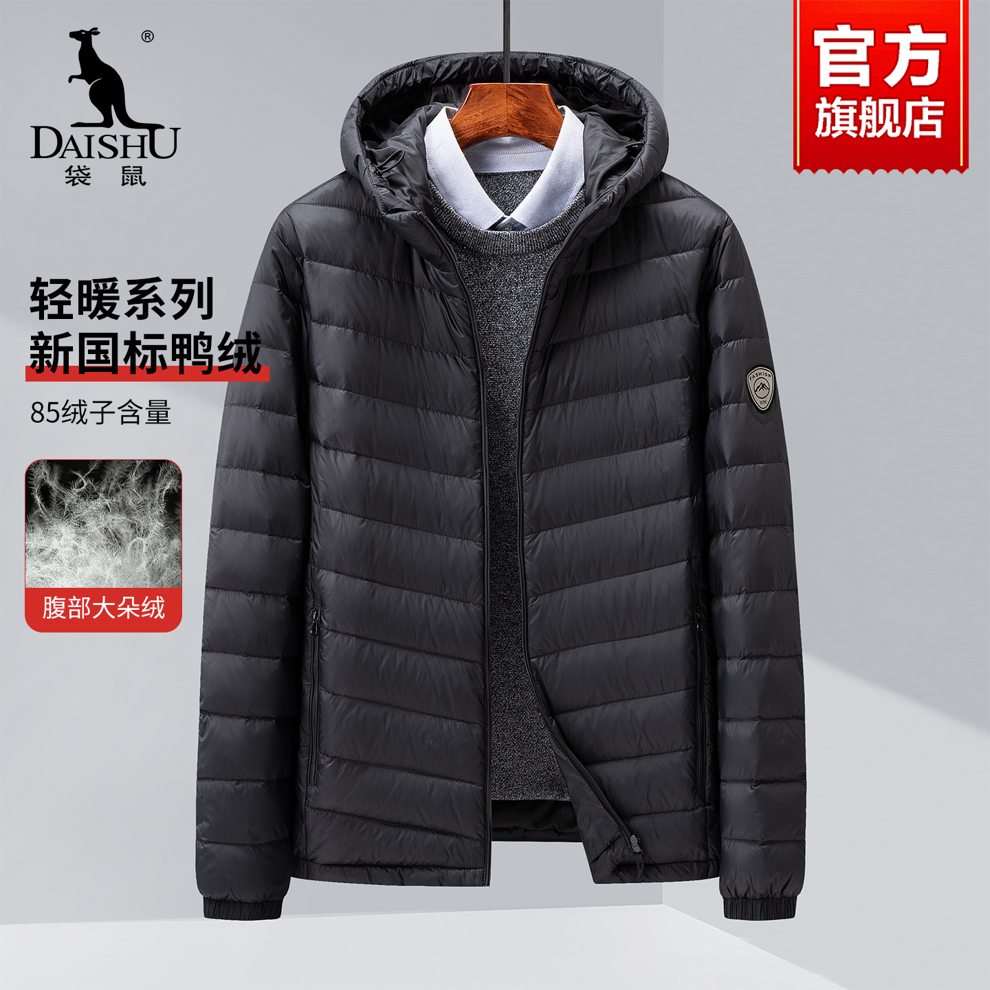 袋鼠轻薄连帽羽绒服男款2025秋冬新款中年爸爸装保暖上衣休闲外套