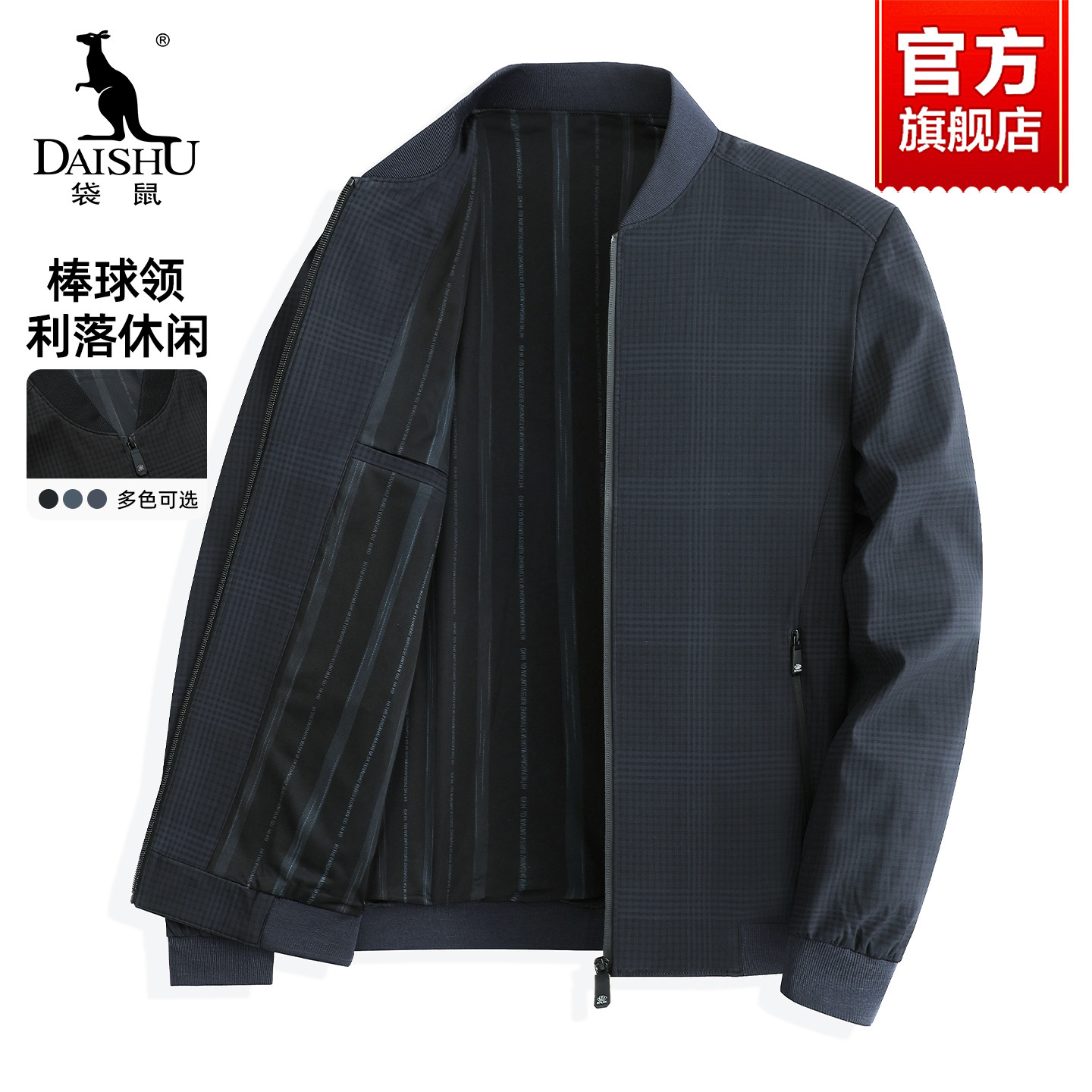 袋鼠爸爸秋装外套男士立领行政夹克2025春秋款商务休闲棒球领上衣