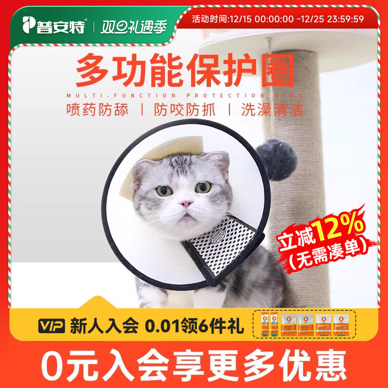 伊丽莎白圈猫咪项圈脖猫伊利沙白宠物狗狗头套防咬防舔耻辱圈用品