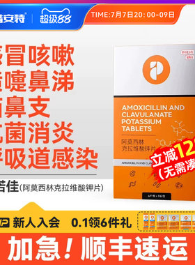 普安特猫咪狗狗消炎抗菌感冒药