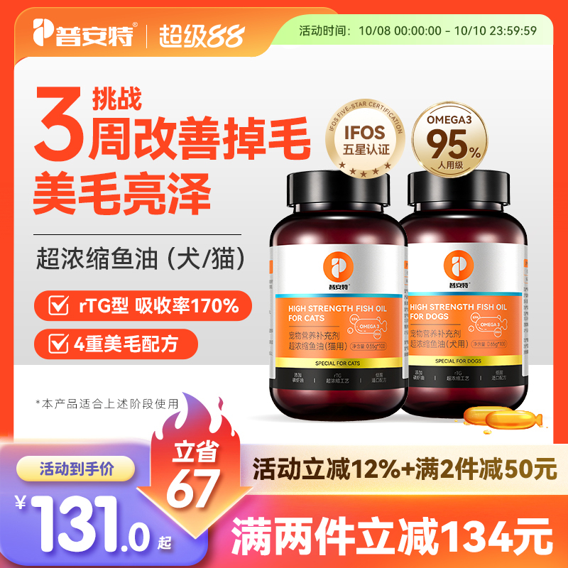 鱼油品质上限，≥90%omega3