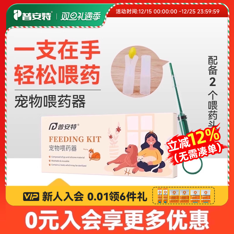 普安特宠物喂药猫咪狗狗神器针筒