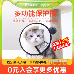 伊丽莎白圈猫咪项圈脖猫伊利沙白宠物狗狗头套防咬防舔耻辱圈用品