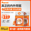 普安特猫咪驱虫药狗狗体内外一体驱虫宠物外驱跳蚤耳螨滴派滴剂